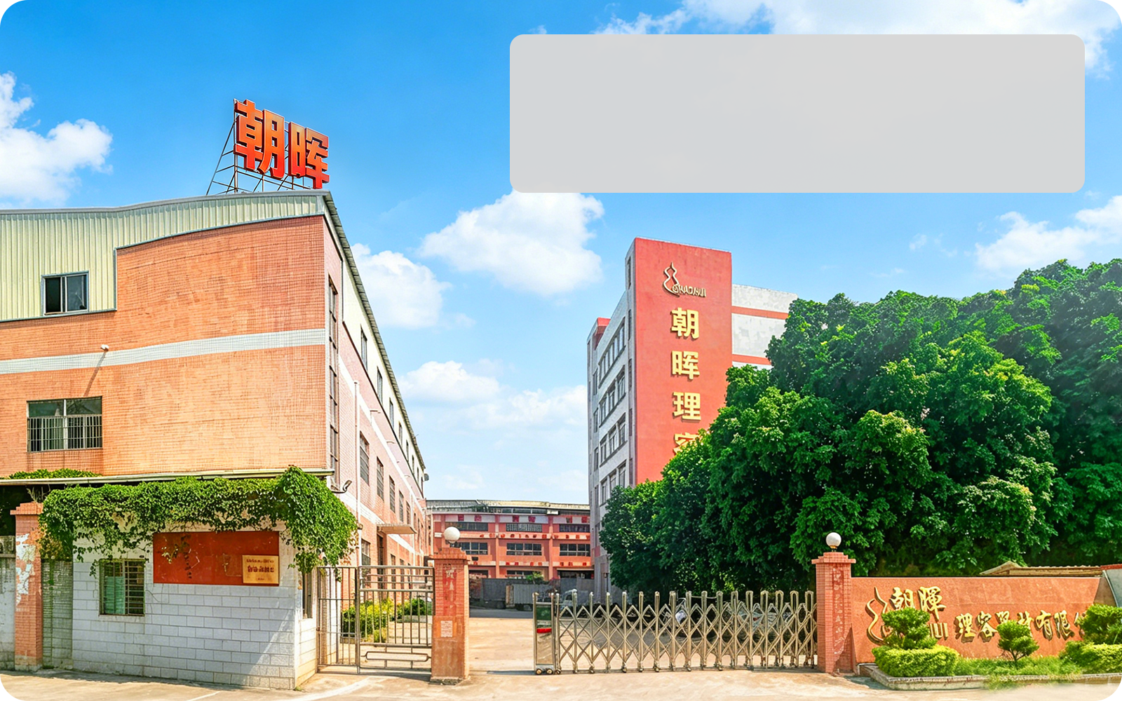 工厂图
